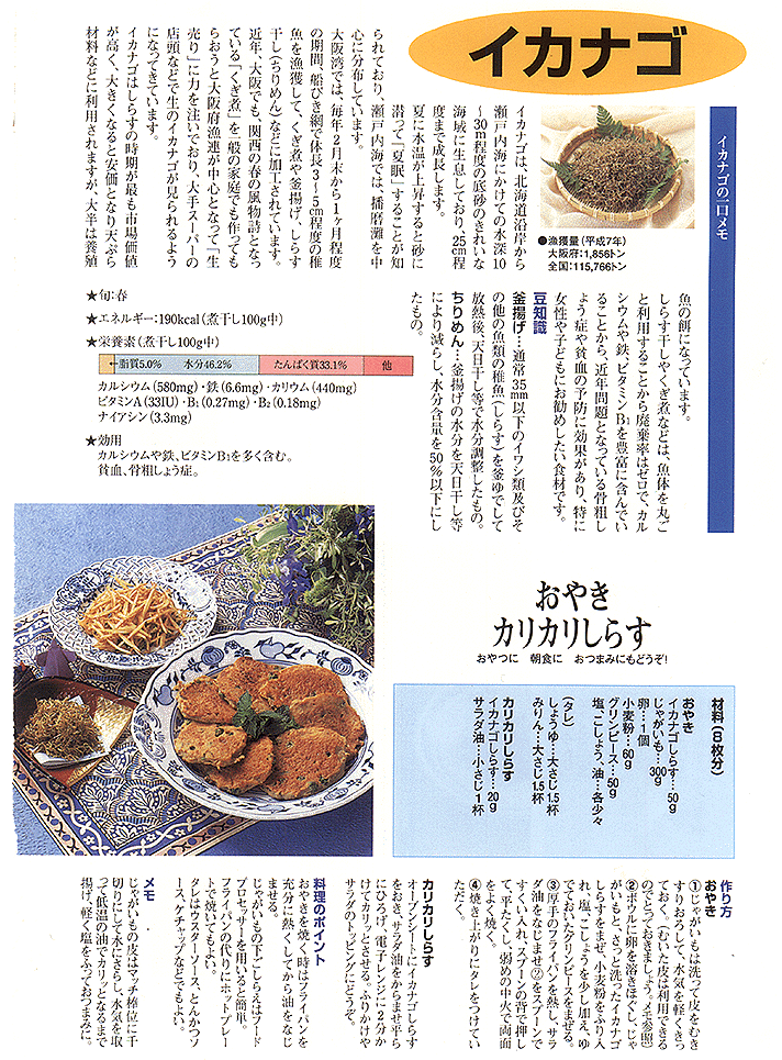 ikanago.gif (303834 �o�C�g)