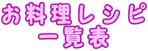 ���������V�s             
�ꗗ�\
