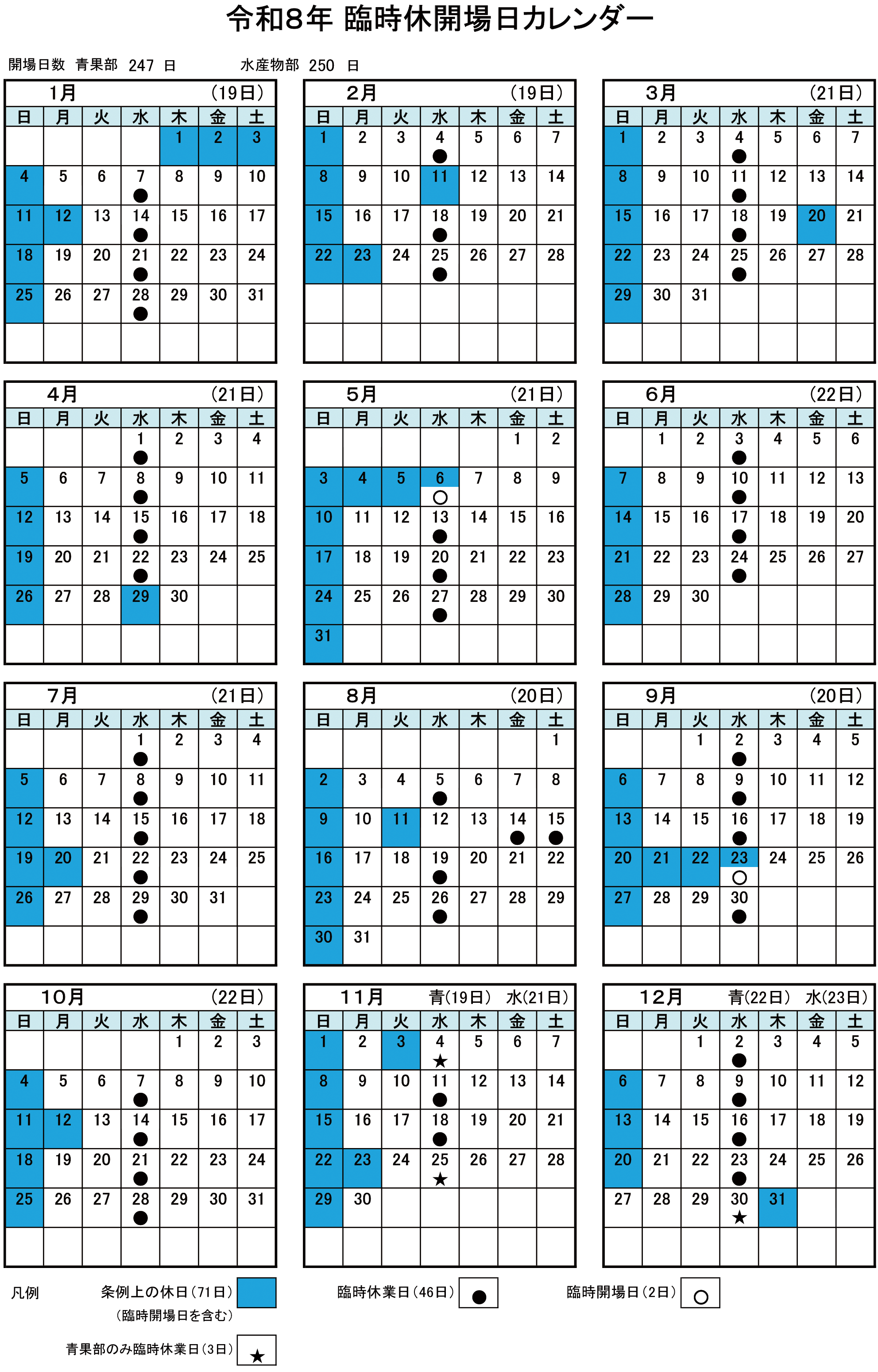 2026年カレンダー
