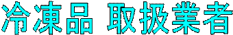 �Ⓚ�i �戵�Ǝ�