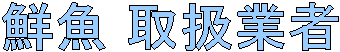 N 戵Ǝ